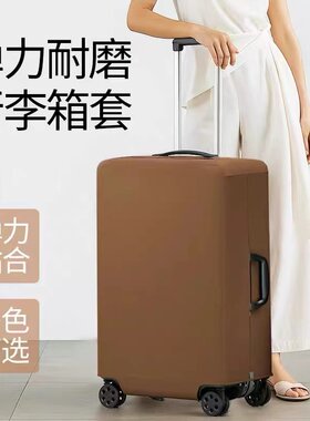 行李箱保护套弹力布拉杆箱套子24