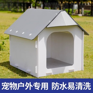 狗窝户外防雨防寒防晒防水狗房子中型犬狗舍户外庭院狗窝农村狗棚
