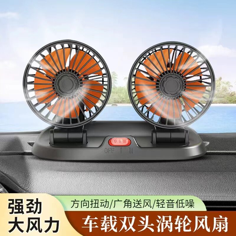 车载风扇12V24V小车面包车USB