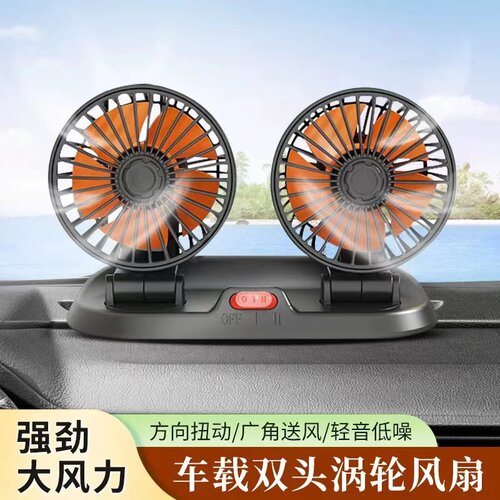 车载风扇12V24V小车面包车USB
