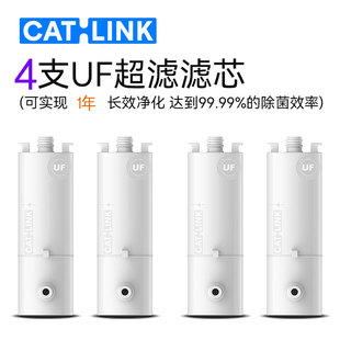 CATLINK饮水机专用滤芯 饮水机无线饮水机超滤饮水机