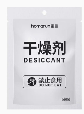 霍曼自动喂食器正品干燥剂宠物Real智能猫咪Homerun专用碗配件