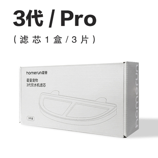 霍曼三代饮水机滤芯滤棉宠物猫咪Pro饮水器滤心净化水质过滤毛发
