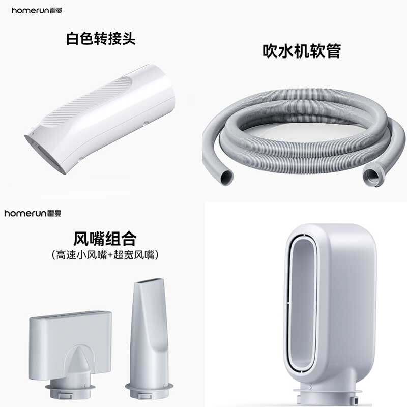 Homerun霍曼宠物吹水机软管 环形风嘴   白色转接头 配件