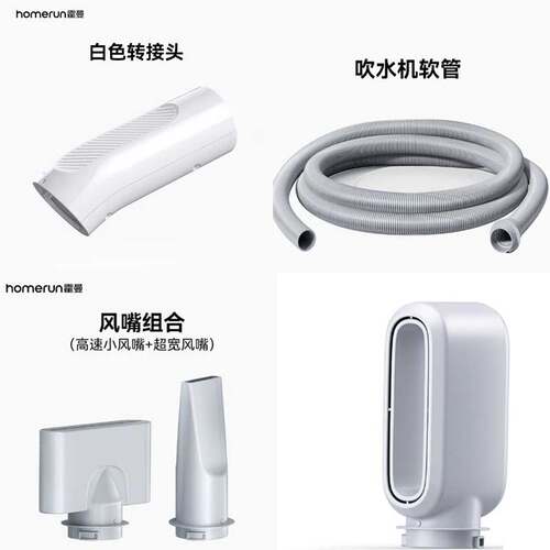 Homerun霍曼宠物吹水机软管 环形风嘴   白色转接头 配件