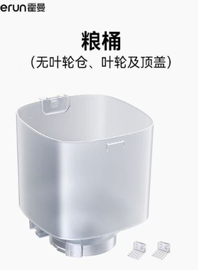 霍曼宠物喂食器PF20.FT1粮桶(无叶轮仓 无叶轮 无顶盖