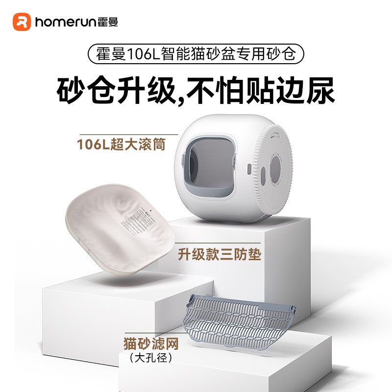霍曼猫砂盆砂仓【新升级砂仓】图片