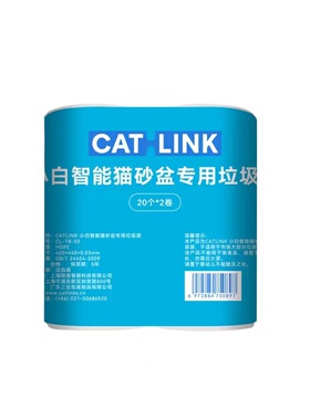 CATLINK小白猫砂盆配件小白专用垃圾袋猫便收集收纳袋环保拾便袋