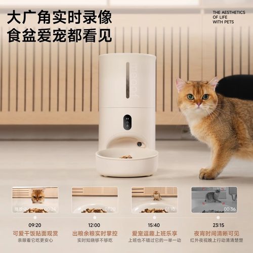 meoof觅凹蛋卷自动喂食器摄像