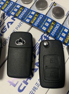 长安遥控钥匙睿行M60/M70/M80/M90神骐F30 T20遥控芯片折叠钥匙