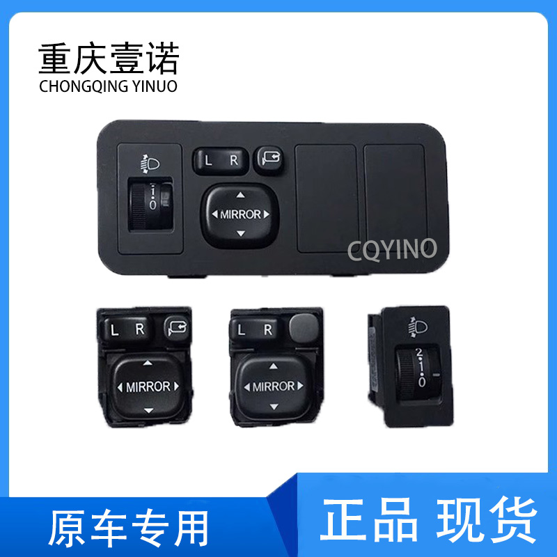 长安CS35倒车镜开关大灯调