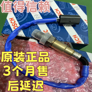 適配長安睿行S50M60M70M80M90神騏T10T20LT30F50尊行前后氧傳感器
