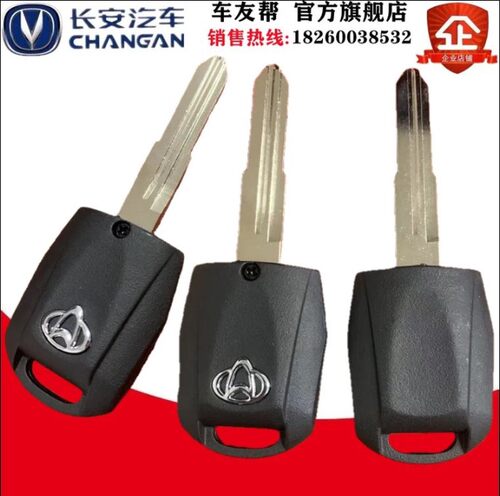长安睿行m80钥匙神骐备用原厂