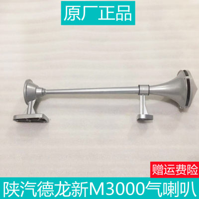 适用于陕汽重卡德龙新M300