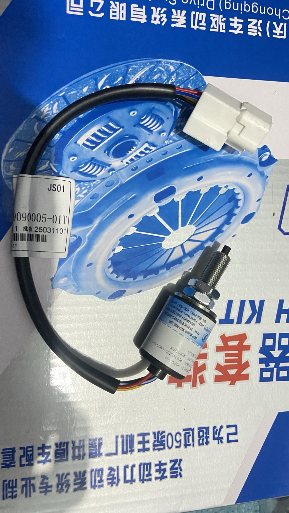 陕汽商用轩德X9刹车灯开关E9制动灯开关原厂配件包邮