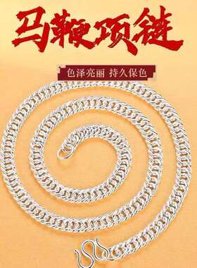 999纯银男士项链镀白金霸气个性马编链粗款银链子男款挂坠配链