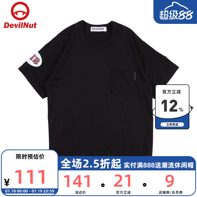 DEVILnut恶魔同款折光下摆bib
