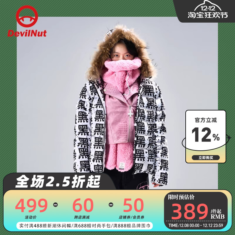 连帽短款DEVILNUT羽绒服休闲