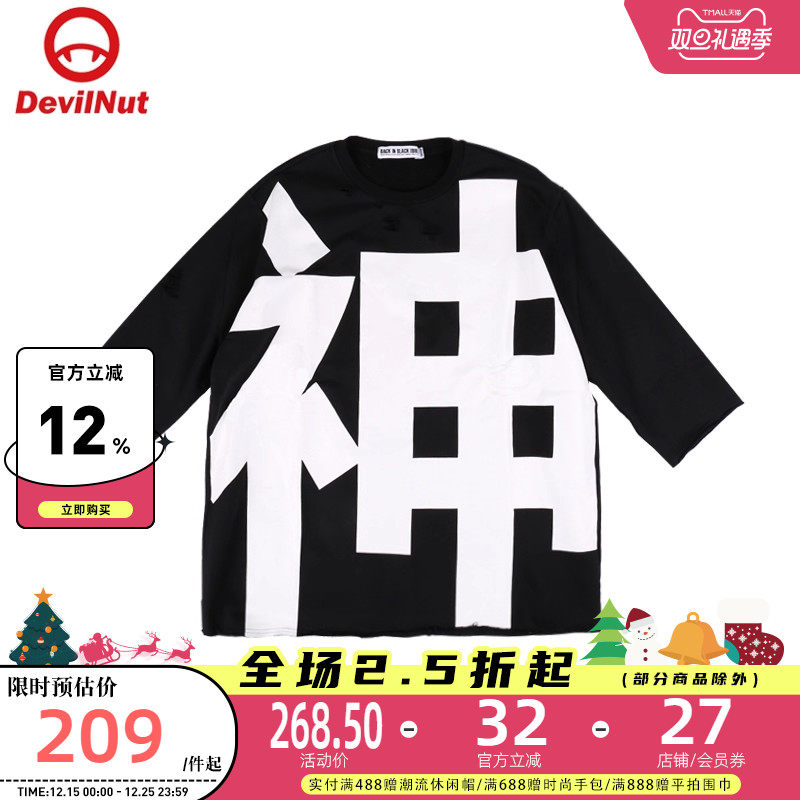 神 黑色 中袖套头卫衣