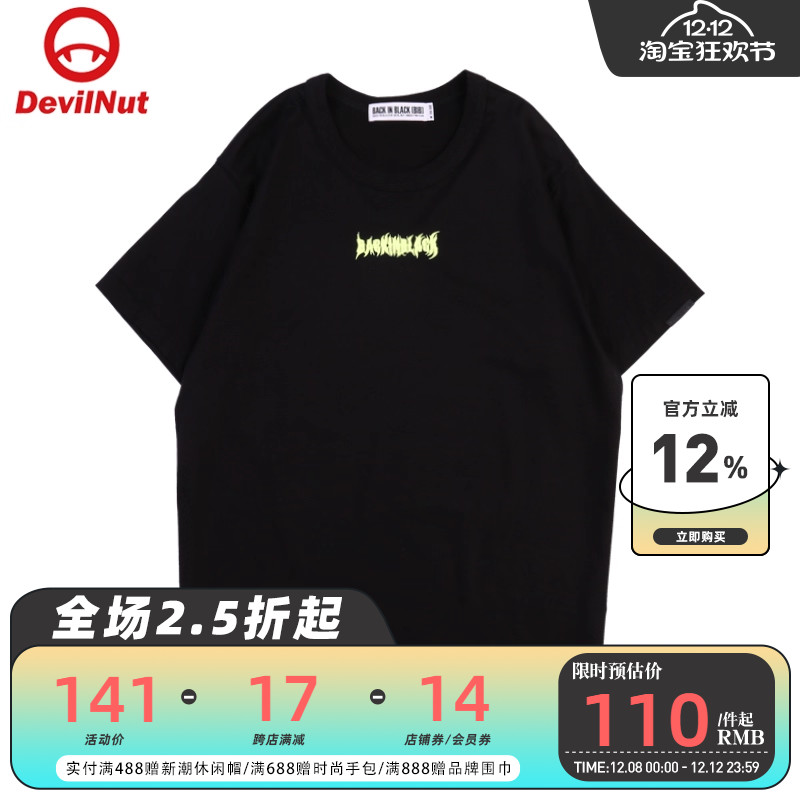 DEVILnut恶魔同款折光下摆bib