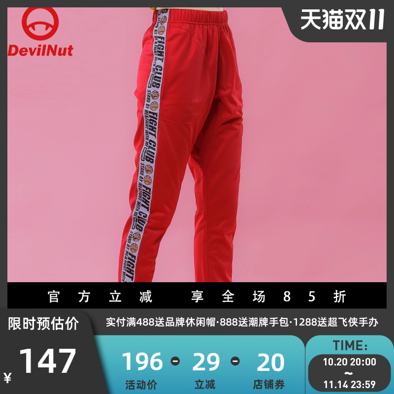 恶魔休闲裤DEVILNUT宽松
