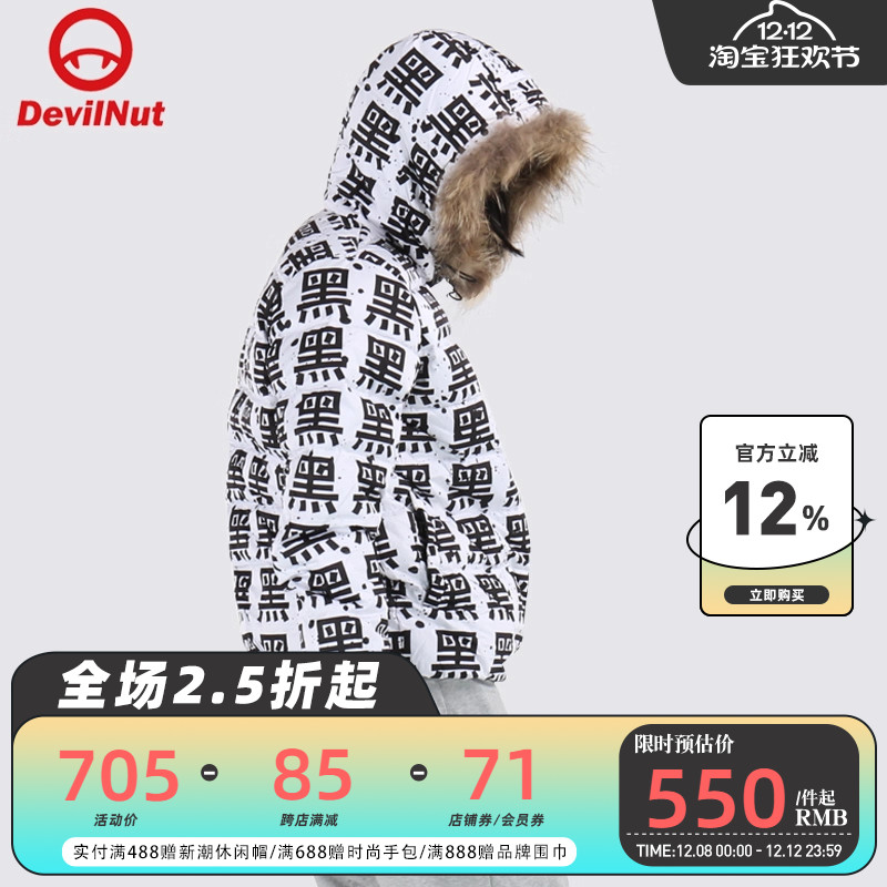 潮牌恶魔 连帽羽绒服