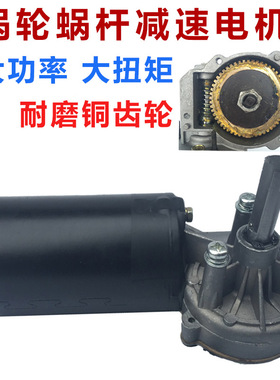 直流减速电机自锁蜗轮蜗杆减速器12/24v-50/80w减速机jm直流电机