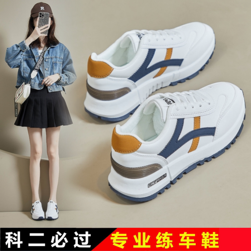 科二三学车鞋女软底防滑开车鞋