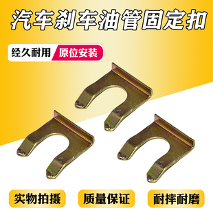 适配海福星普力马323福美来海3刹车管铁卡扣U型钢手刹拉线卡子片