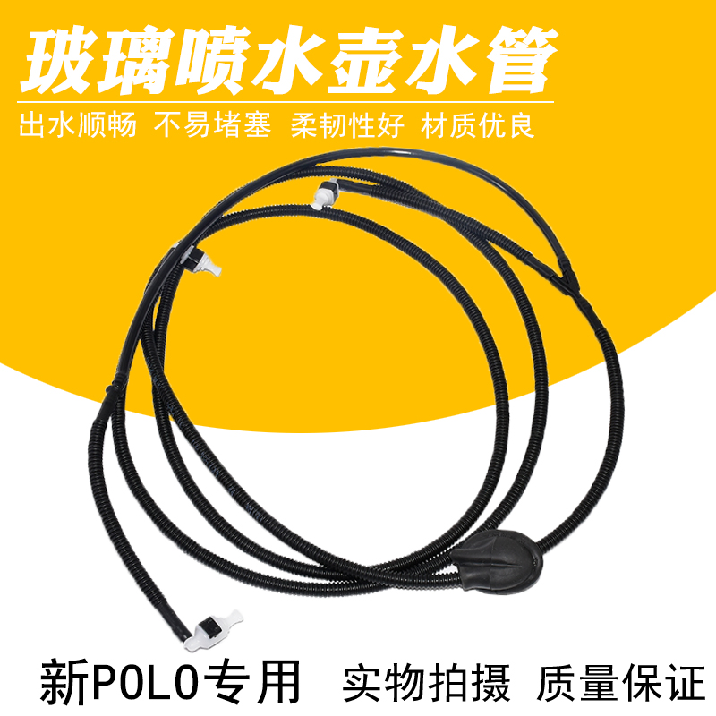 02-18大众喷水管波纹管