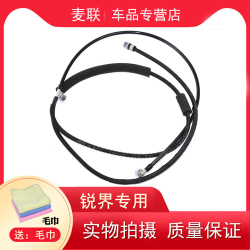 适用于 于福特锐界2.0喷水壶水管雨刮喷水管清洗器软管喷水嘴水管