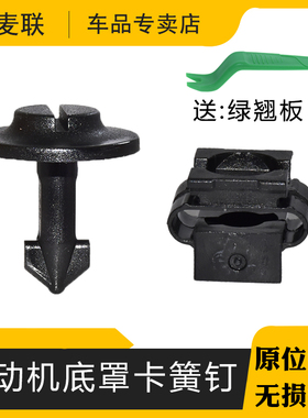 适配奥迪A4A6LA8A8LS8RS5发动机底罩下护板卡簧钉螺母座固定卡扣