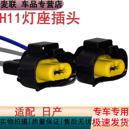 新款轩逸新老款天籁奇骏逍客