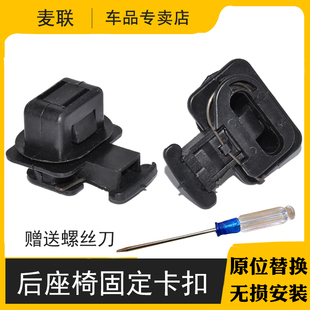 七代八代雅后座椅卡扣 代思铂睿 阁后排坐垫固定卡子 适配7