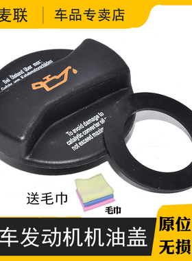 适配奥迪A4A6帕萨特B5领驭1.8T/2.0波罗朗逸发动机机油盖机油口盖