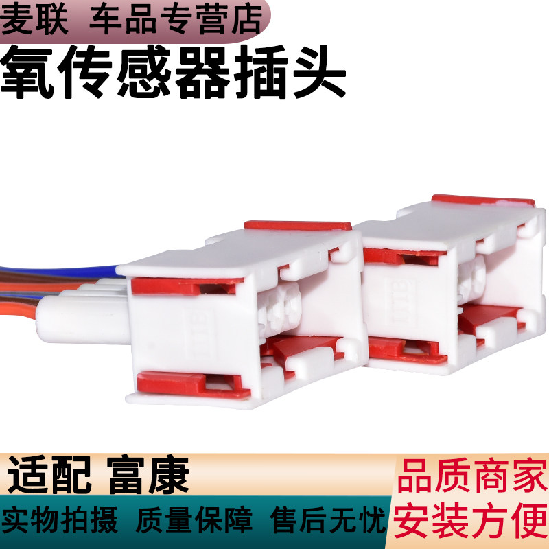 汽车氧传感器线束插头排气管传图片