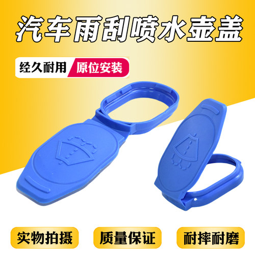 适用于奔驰新款C级C200C260LE级E300喷水壶盖GLC300260雨刮水箱盖