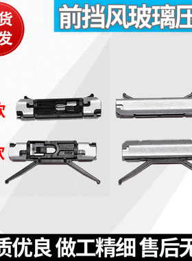 适用宝马3系5系X5X6E46E60E70E71F16F86前挡风玻璃压条固定夹卡扣
