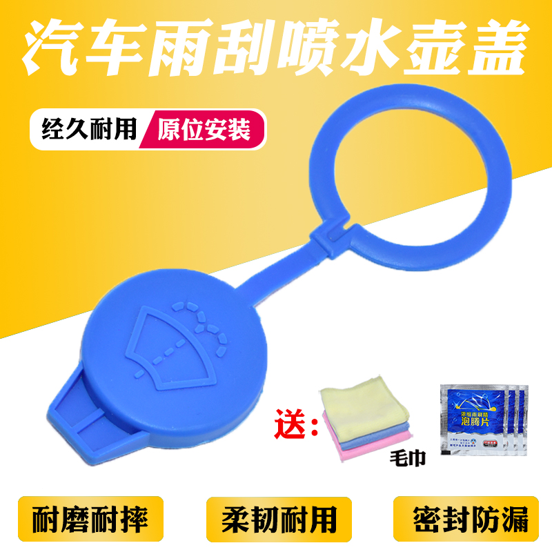 卡扣卡奔驰玻璃水壶盖