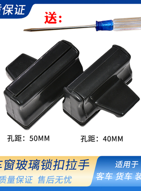 适配三一SY55/60C-9/PRO挖掘机驾驶室推拉门窗窗户玻璃卡扣锁扣