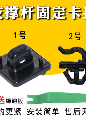 五菱宏光发动机罩前盖支撑杆座