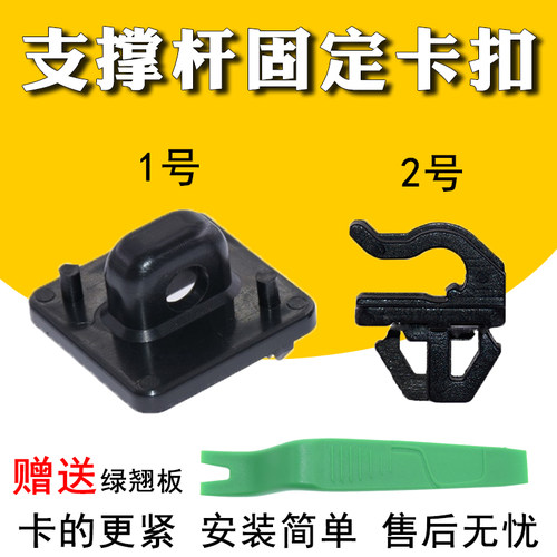 五菱宏光发动机罩前盖支撑杆座