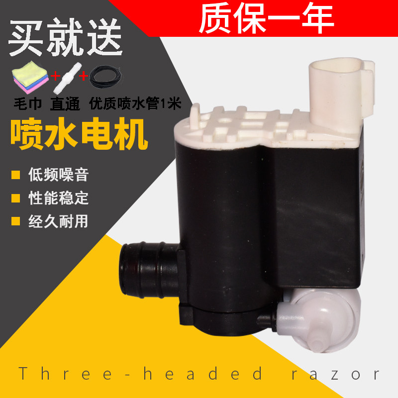 适用于陆风X8玻璃清洗雨刷器水壶图片