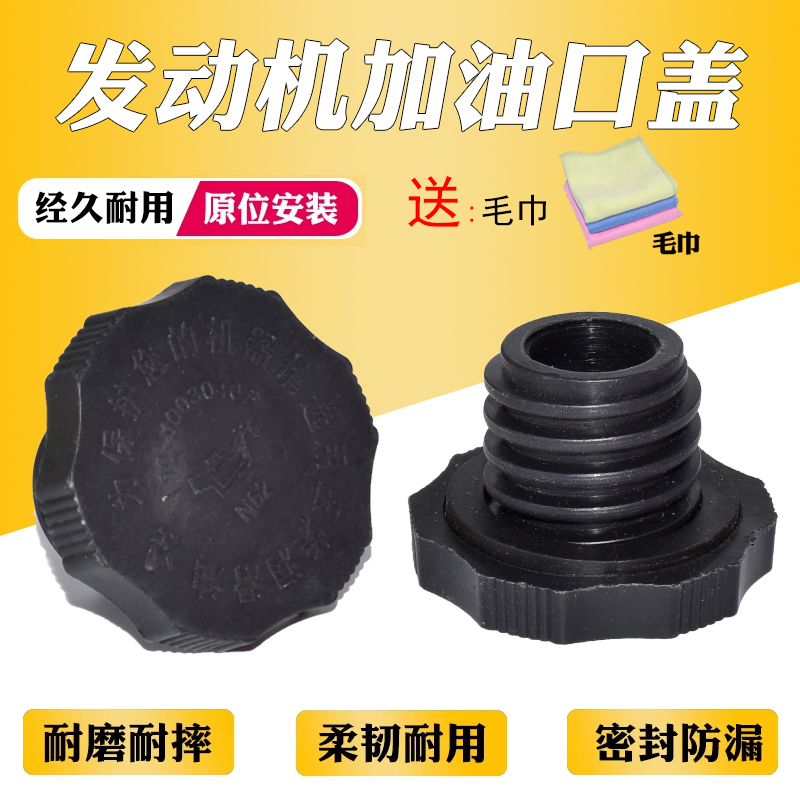 发动机加机油口盖4108玉柴6108