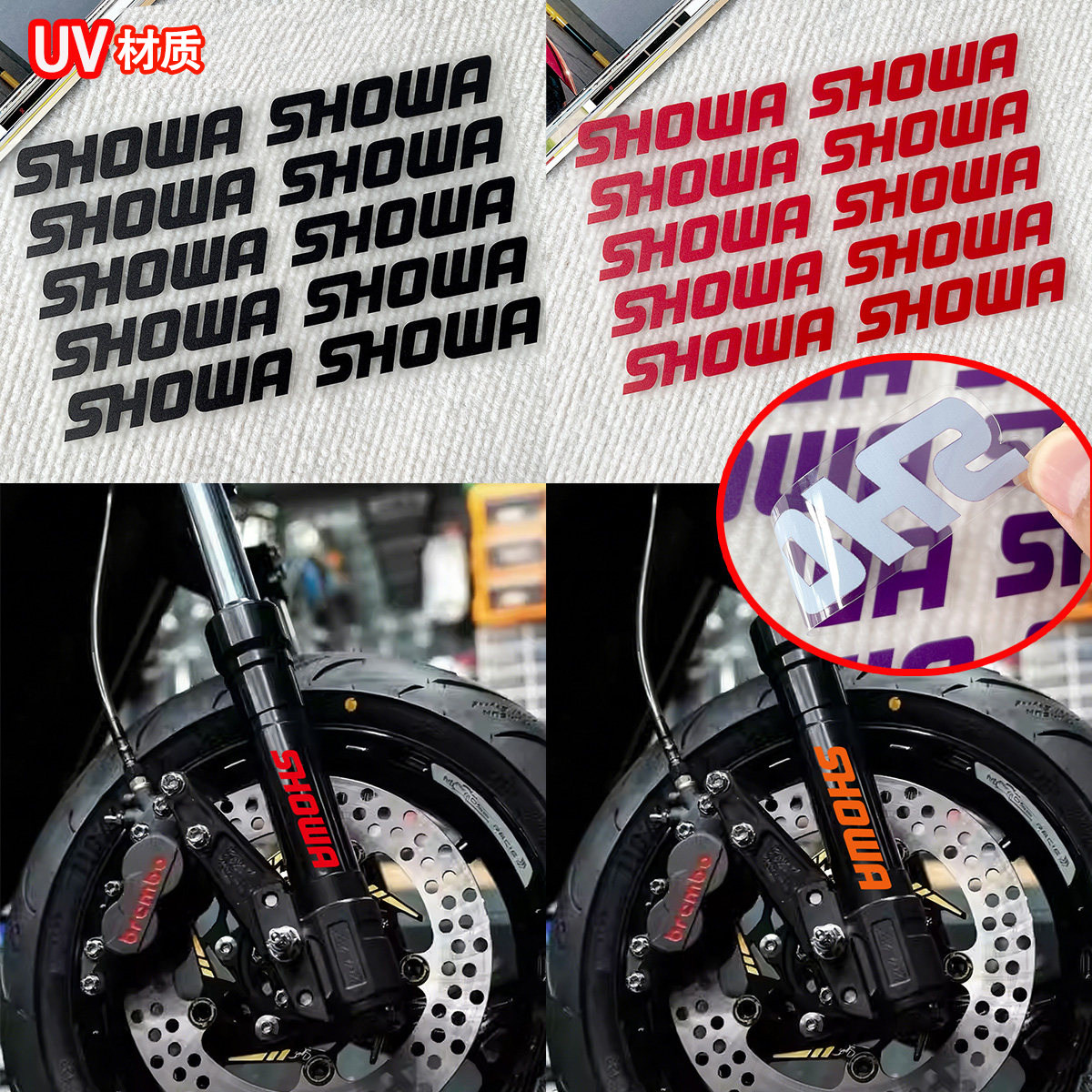 SHOWA贴纸摩托车避震器改装配件个性装饰划痕贴 防水反光头盔贴花