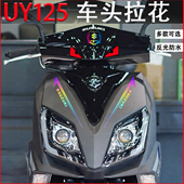 UE125T贴纸拉花改装 UU125i 配件摩托车防水 US125i 适用铃木UY125