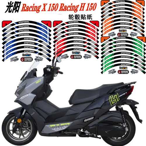 适用光阳RacingH150轮毂贴纸