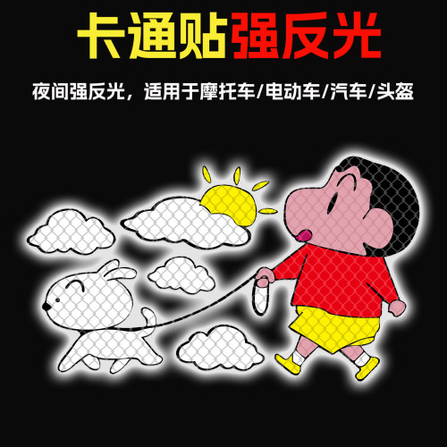 强反光贴纸防水装饰贴膜