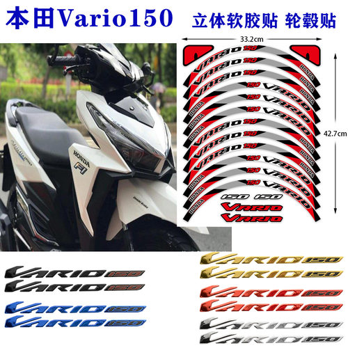 适用本田Vario150/125摩托车贴纸