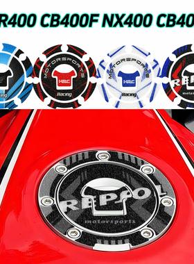适用本田CBR400 CB400F NX400 CB400X磨砂油箱贴改装配件贴纸防水